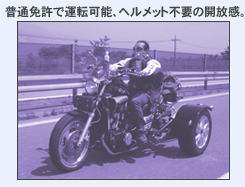 ノーヘル　イメージ